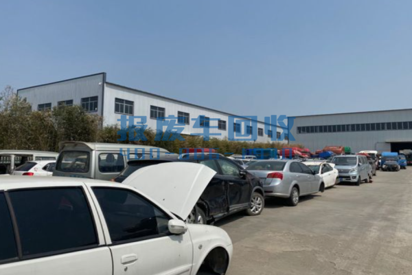 渭南市报废汽车回收价格表查询，渭南市汽车报废回收厂